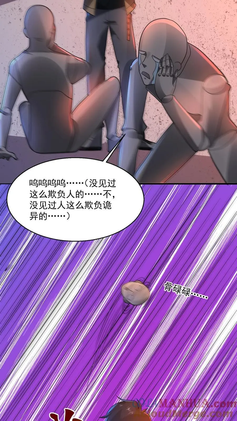 第125话 手都打麻了 第15页