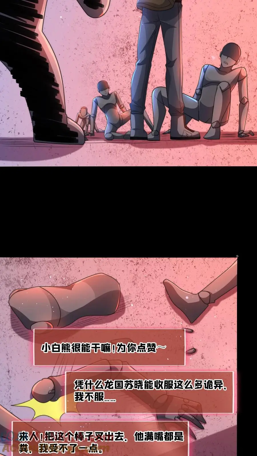 第125话 手都打麻了 第19页