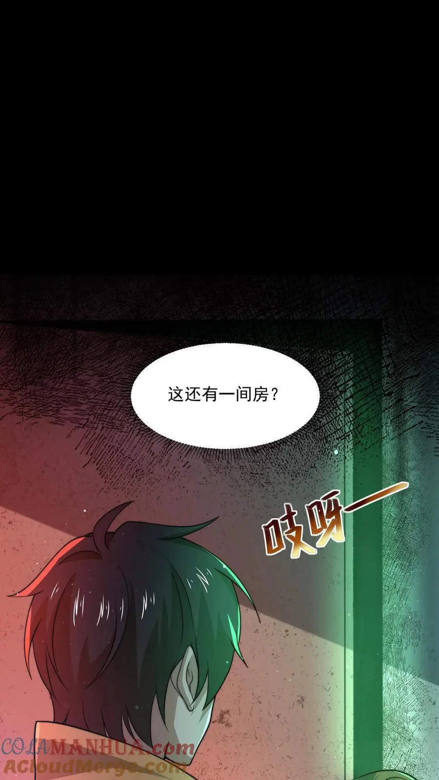 第125话 手都打麻了 第23页