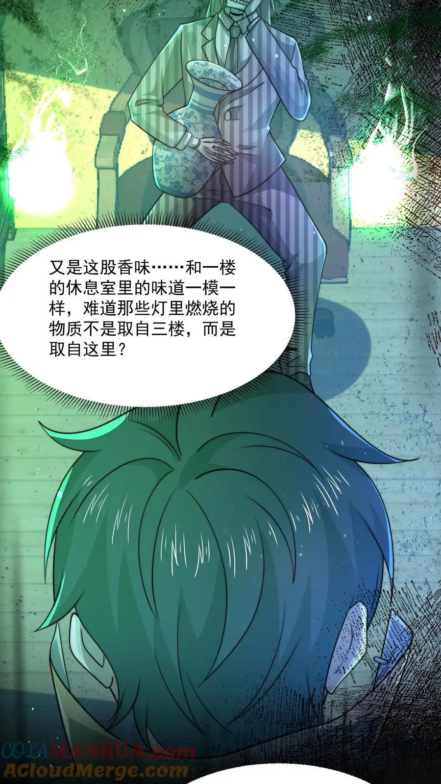 第125话 手都打麻了 第25页