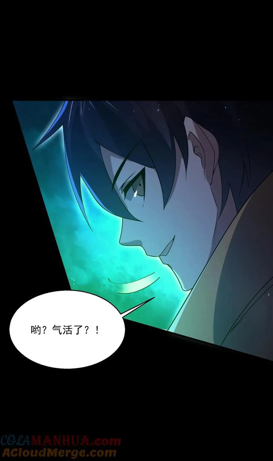 第125话 手都打麻了 第31页