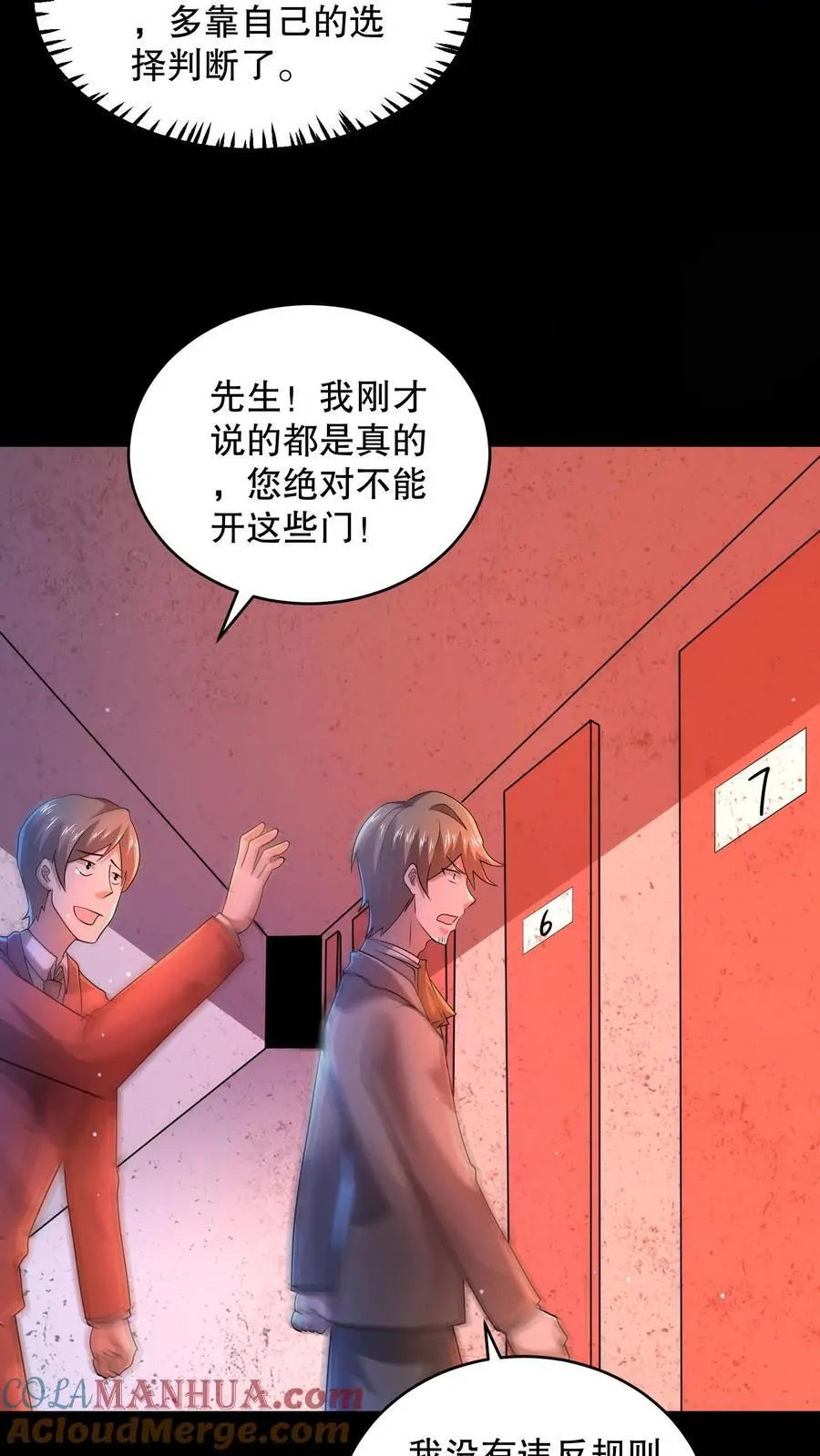 第124话 一刀破伤风！ 第3页