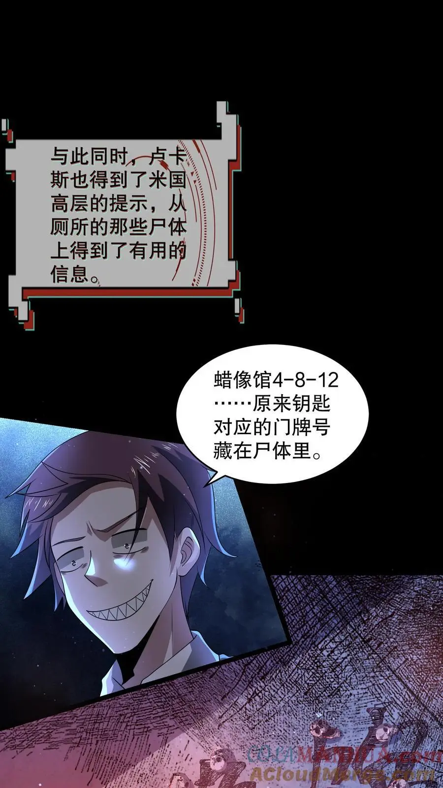 第124话 一刀破伤风！ 第5页