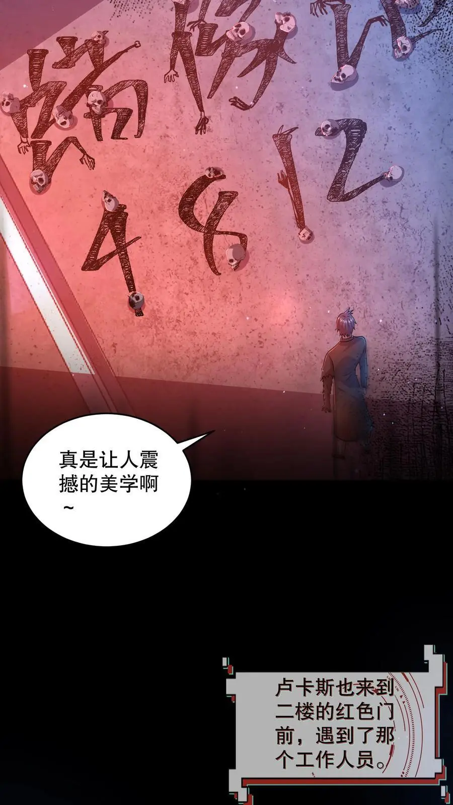 第124话 一刀破伤风！ 第6页