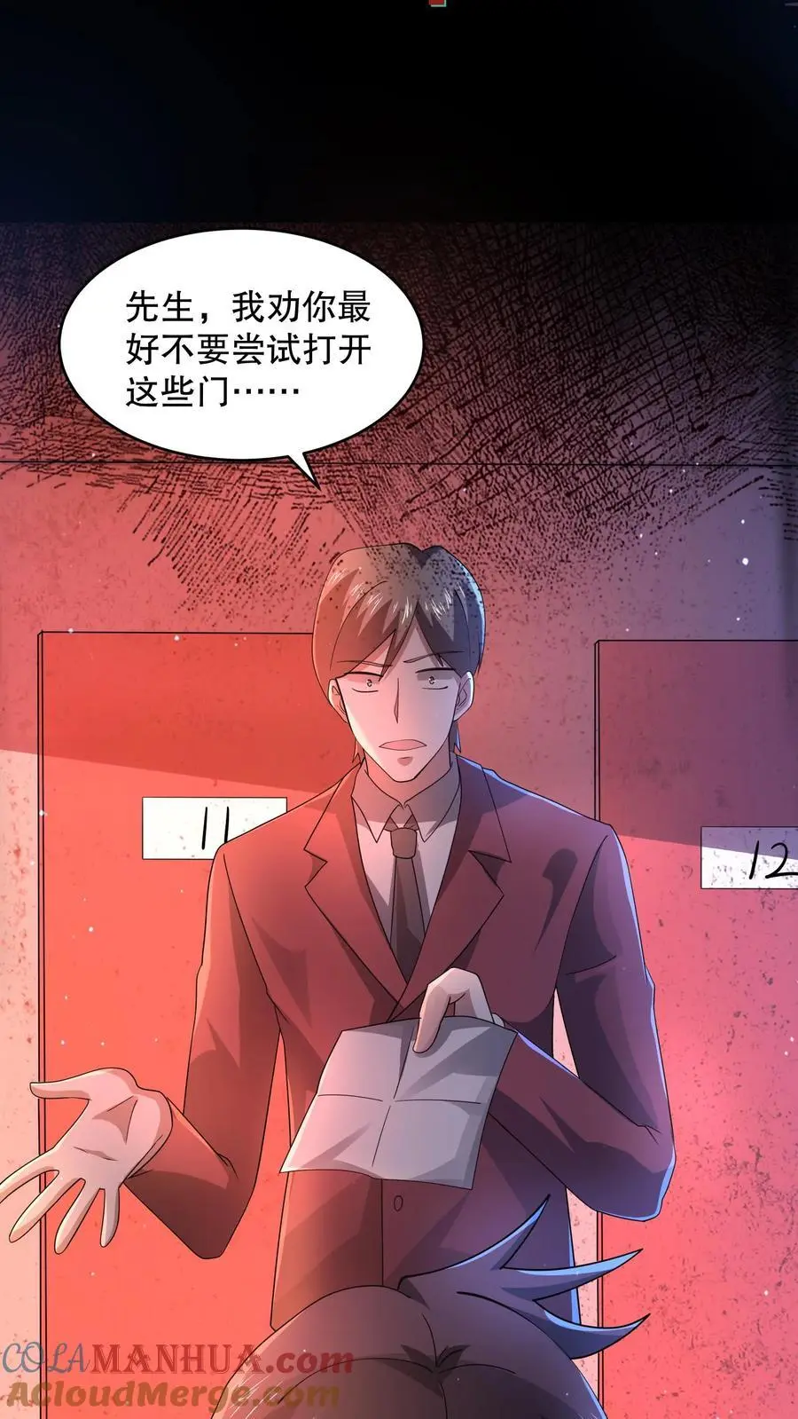 第124话 一刀破伤风！ 第7页