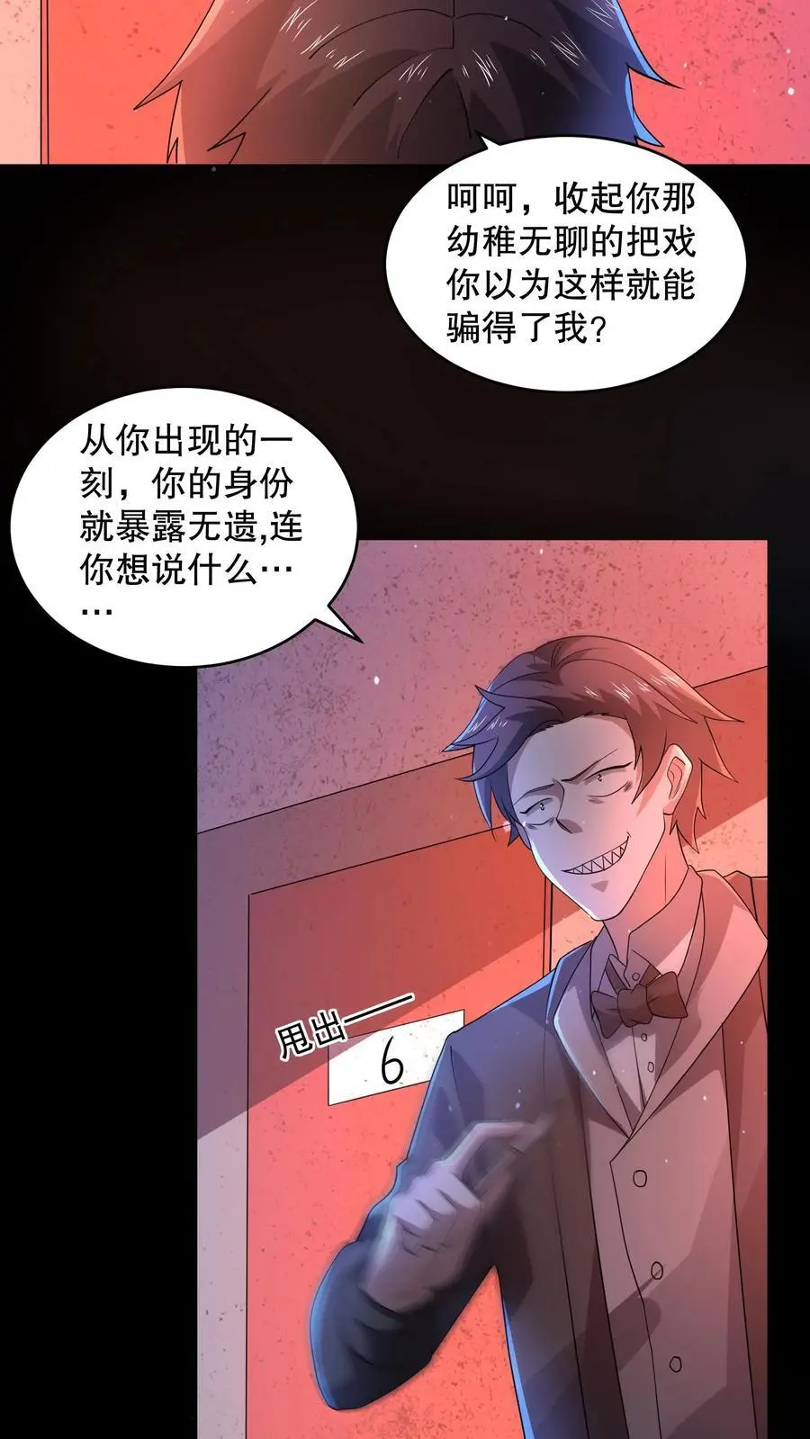 第124话 一刀破伤风！ 第8页