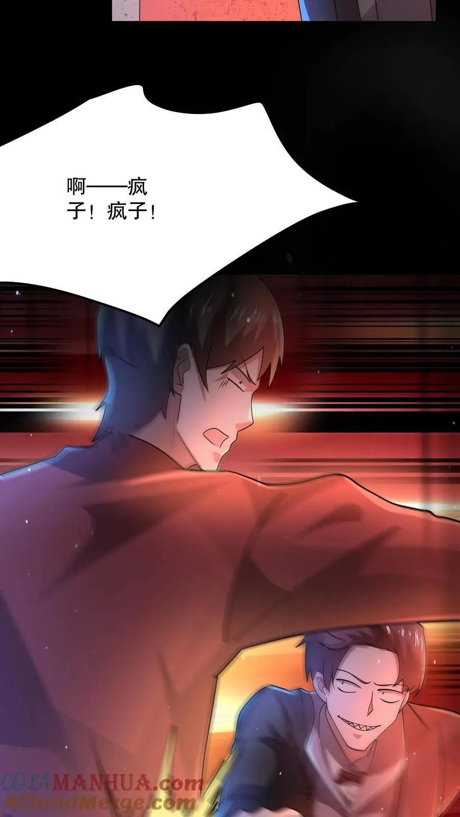 第124话 一刀破伤风！ 第9页