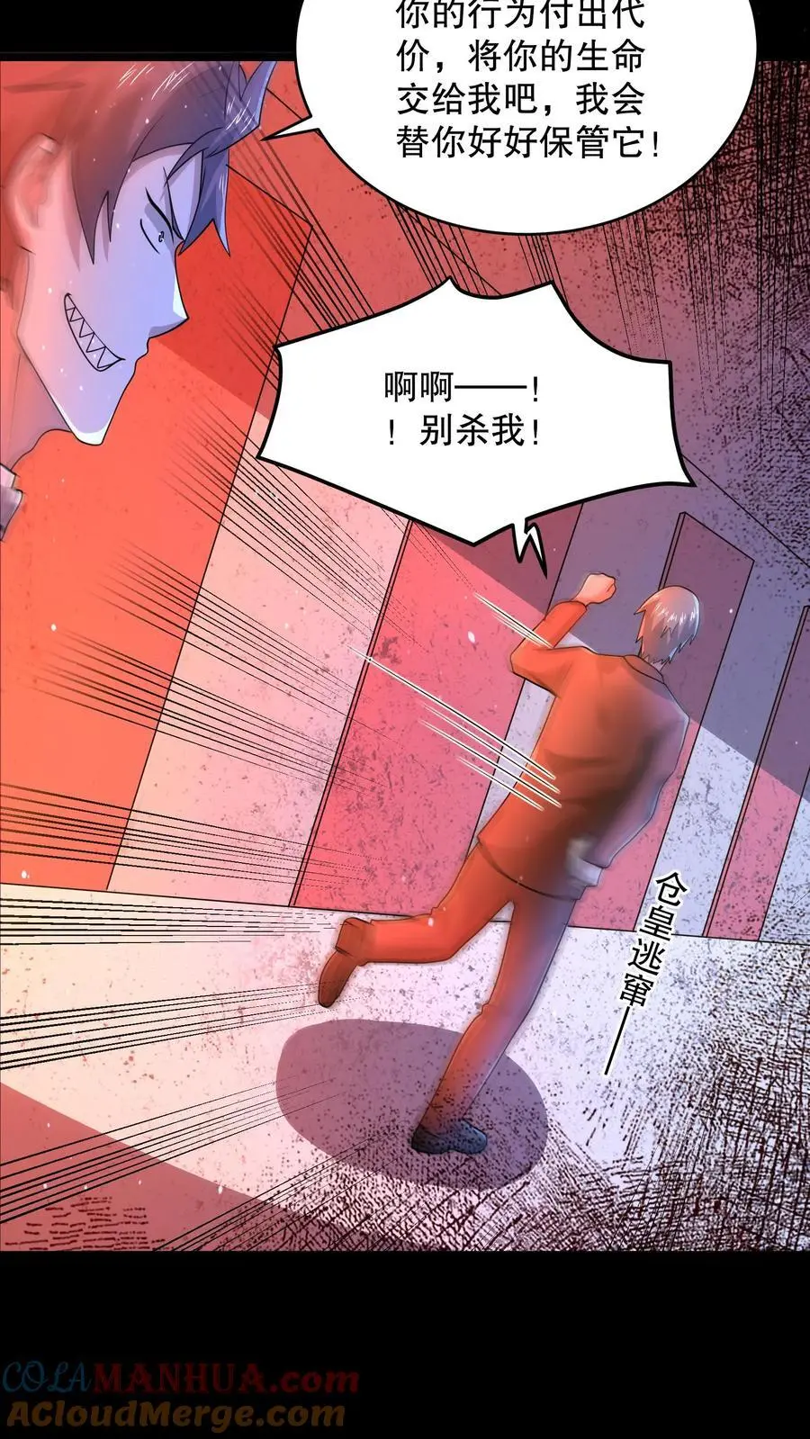 第124话 一刀破伤风！ 第11页