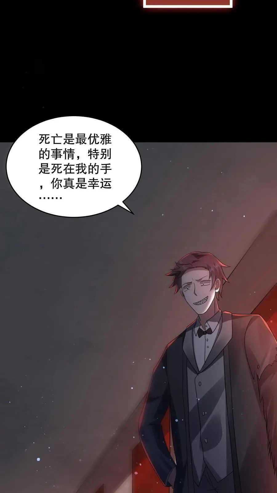 第124话 一刀破伤风！ 第14页