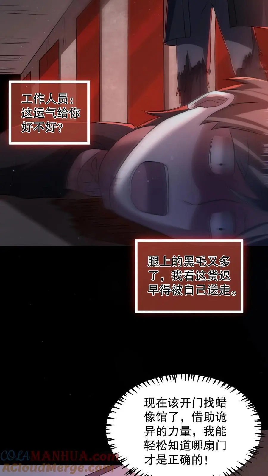 第124话 一刀破伤风！ 第15页