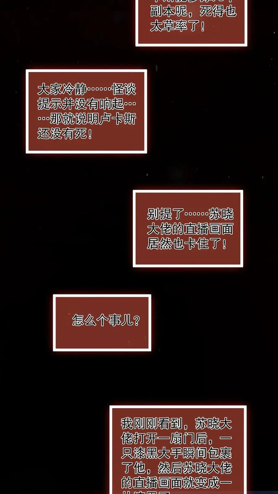 第124话 一刀破伤风！ 第20页