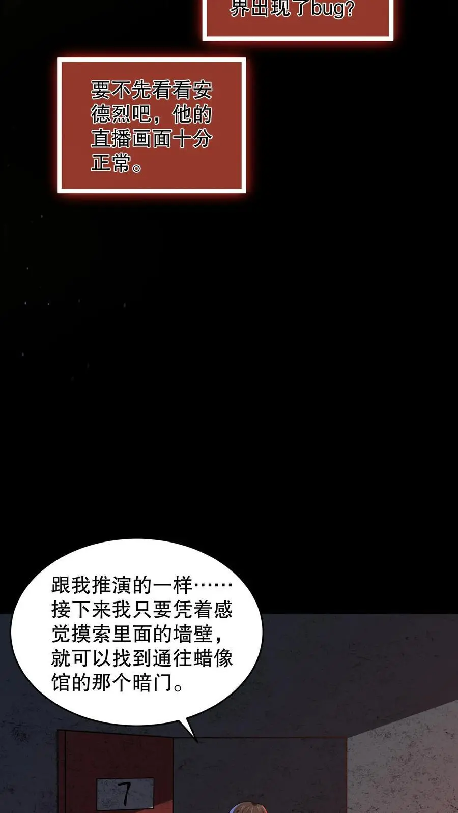 第124话 一刀破伤风！ 第22页