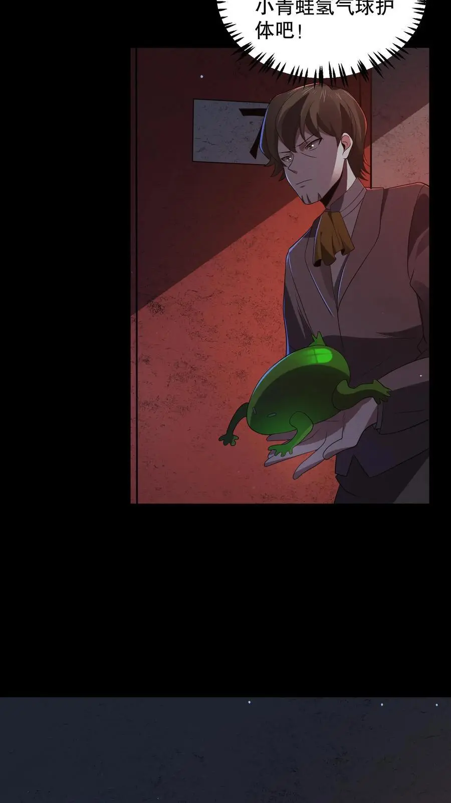 第124话 一刀破伤风！ 第24页