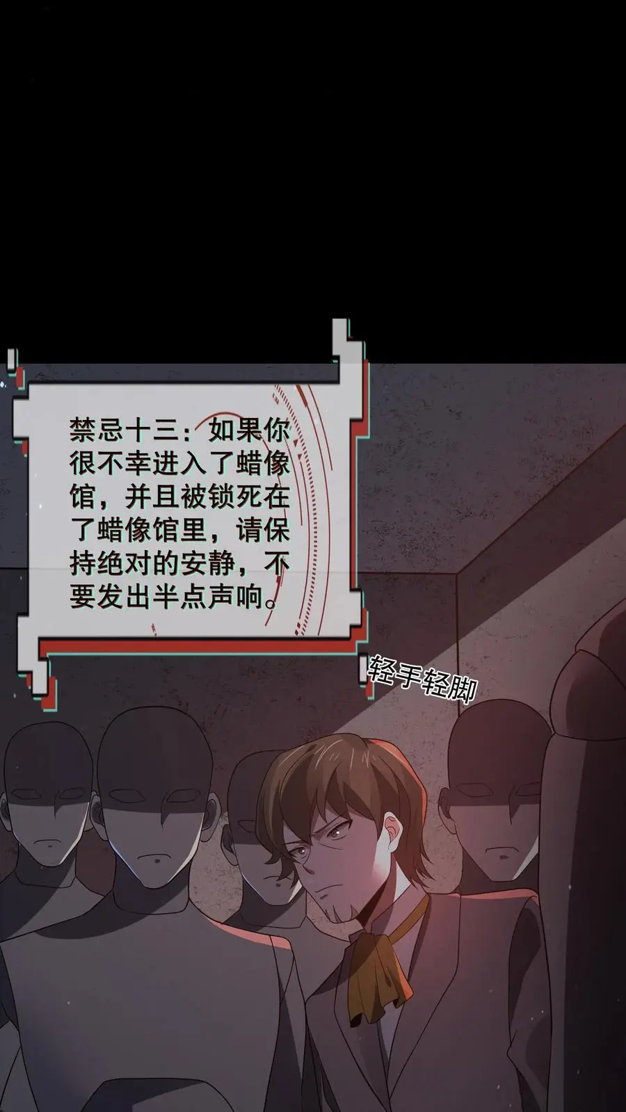 第124话 一刀破伤风！ 第30页
