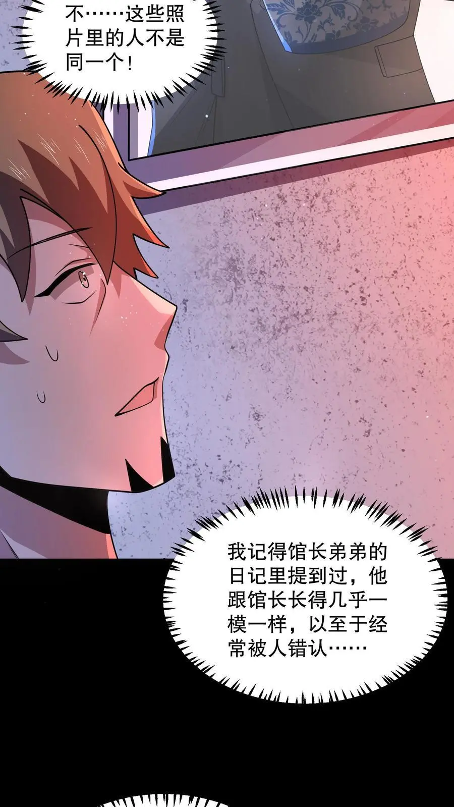 第124话 一刀破伤风！ 第34页