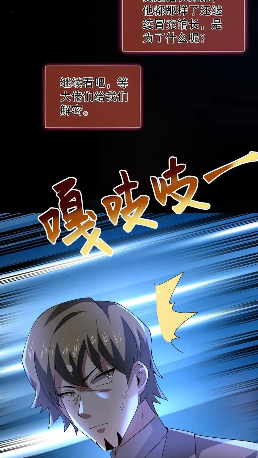 第124话 一刀破伤风！ 第36页