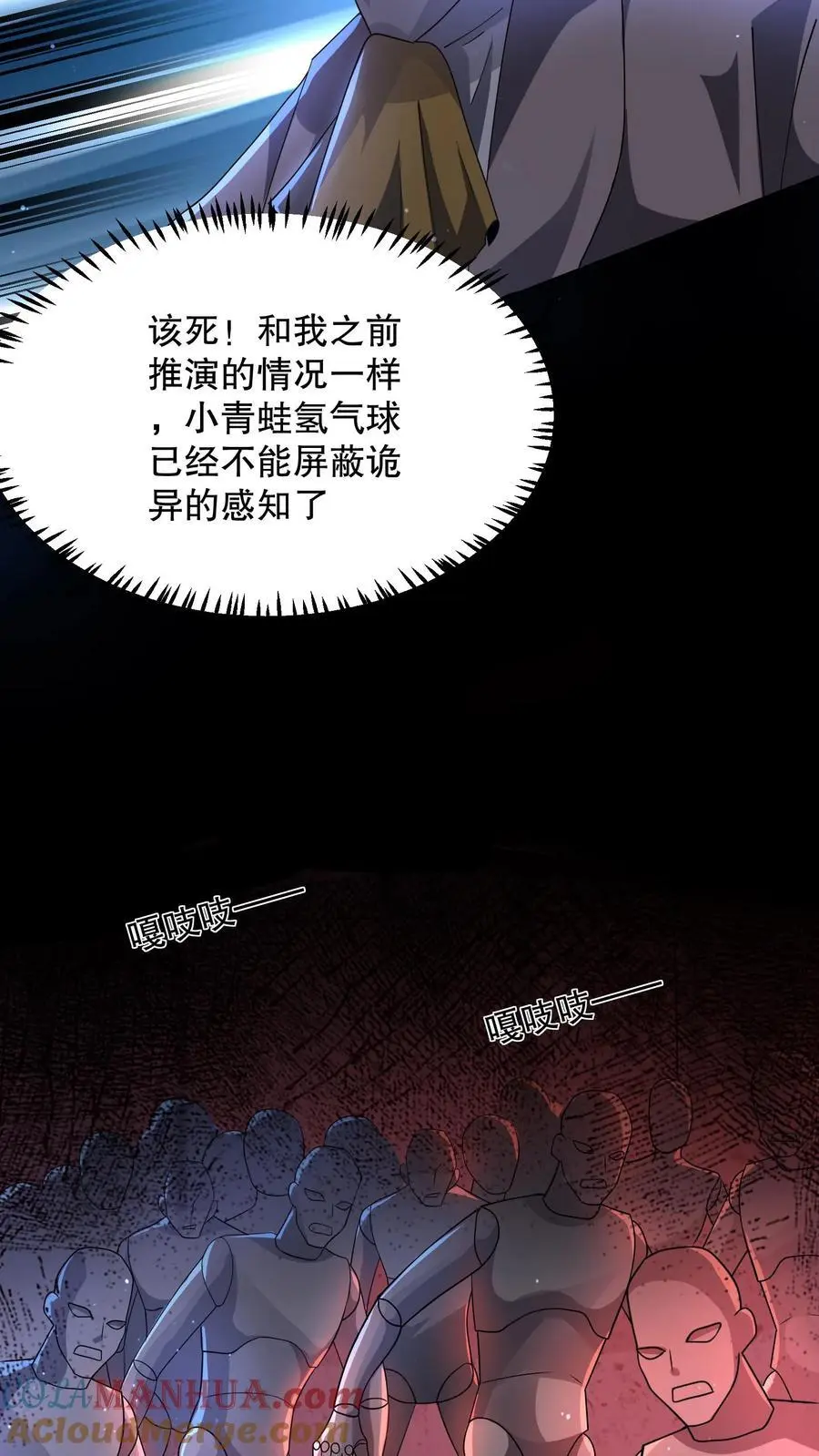 第124话 一刀破伤风！ 第37页