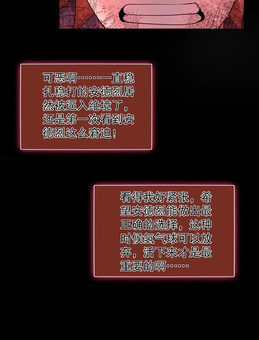 第124话 一刀破伤风！ 第40页