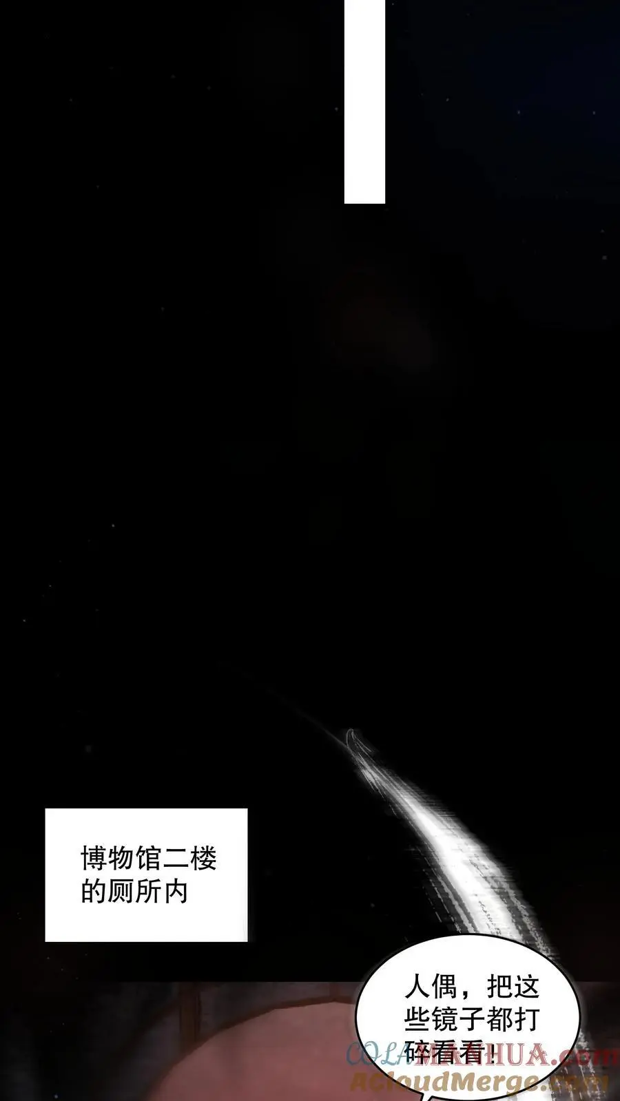 第123话 是个屁的蜡像馆！ 第5页
