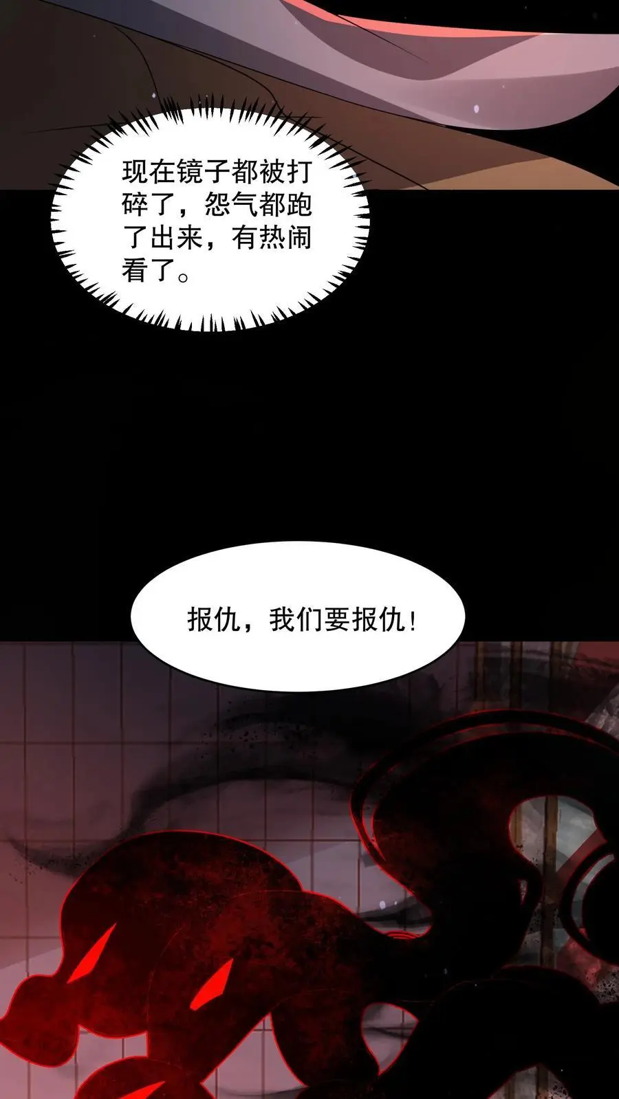 第123话 是个屁的蜡像馆！ 第10页