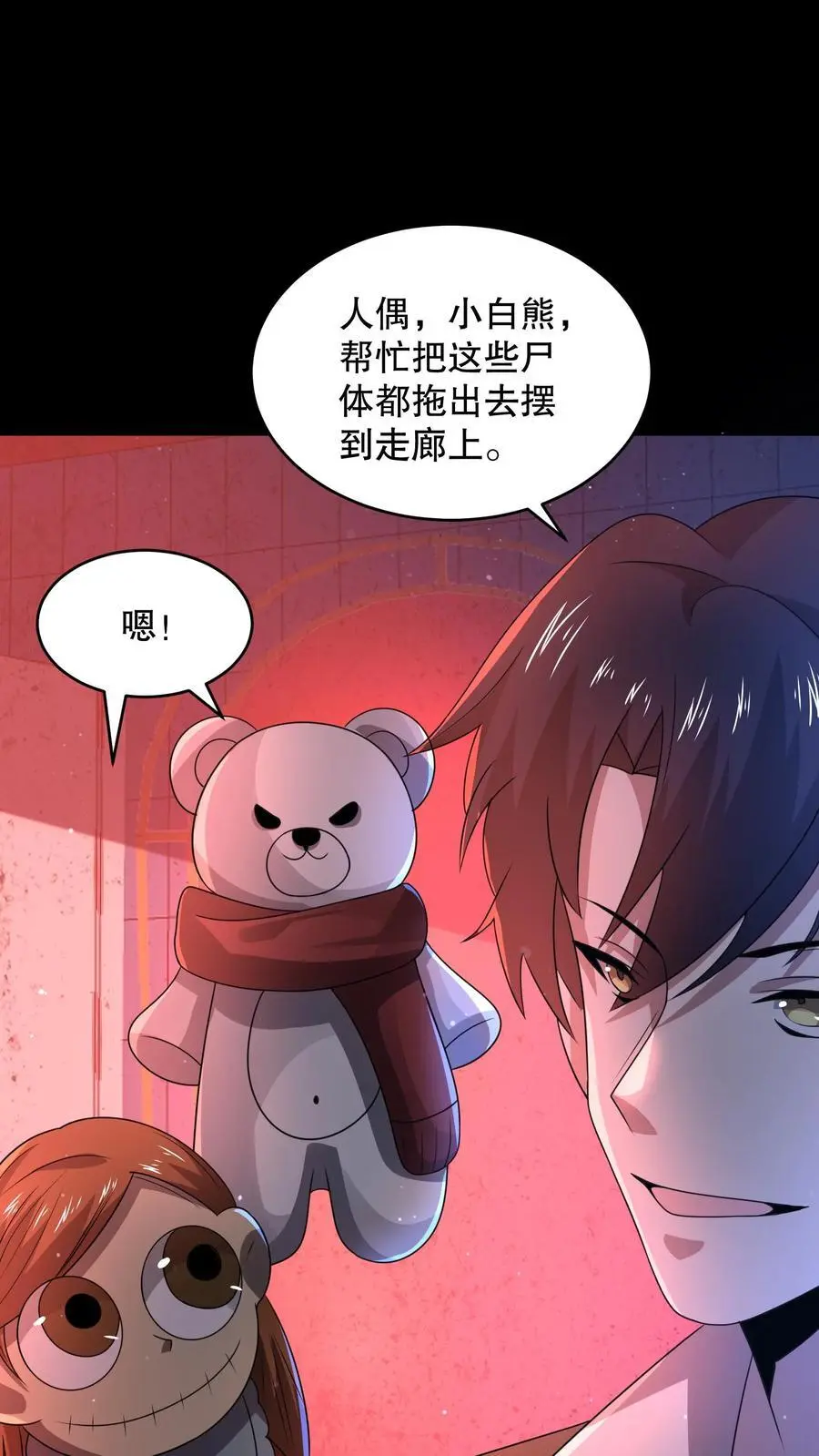 第123话 是个屁的蜡像馆！ 第14页
