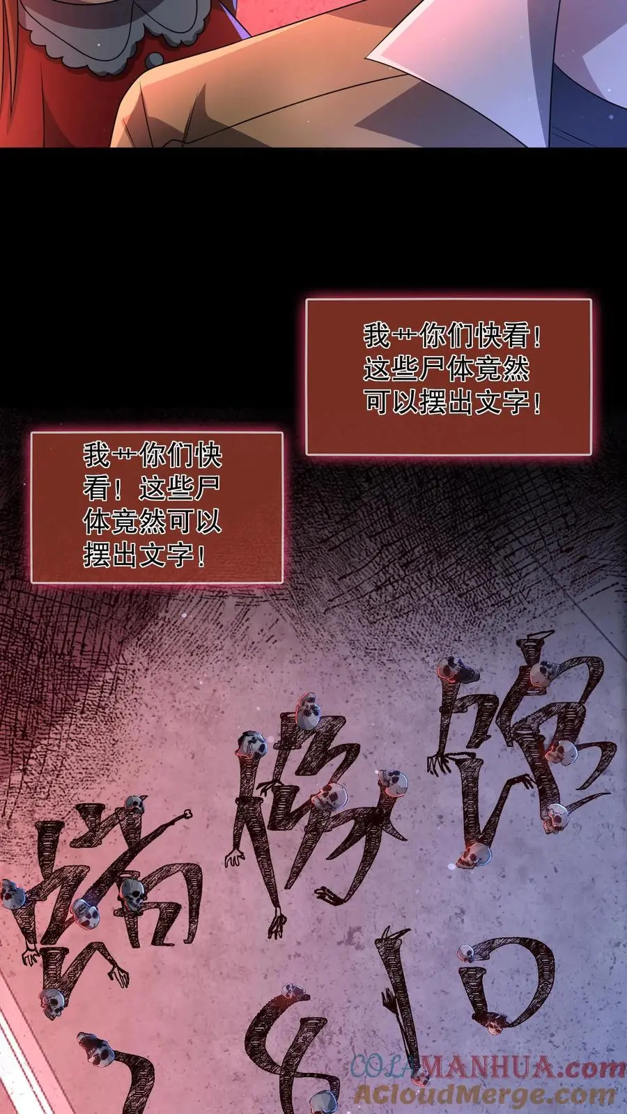 第123话 是个屁的蜡像馆！ 第15页