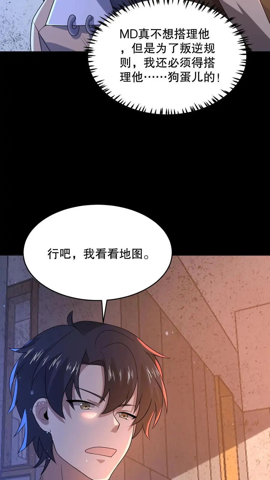 第123话 是个屁的蜡像馆！ 第20页