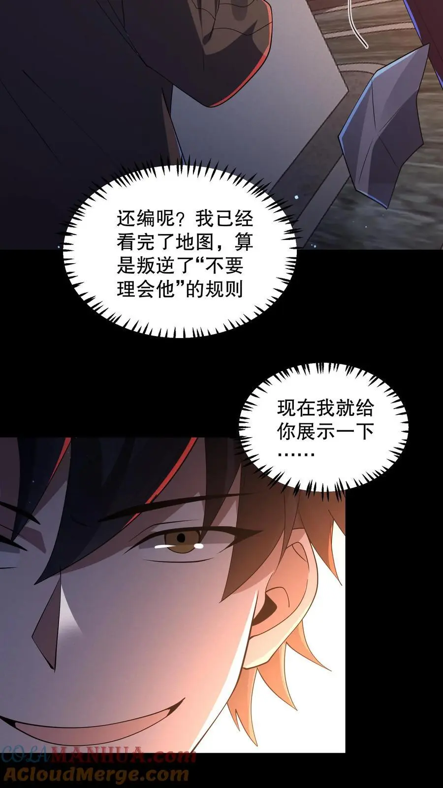 第123话 是个屁的蜡像馆！ 第23页