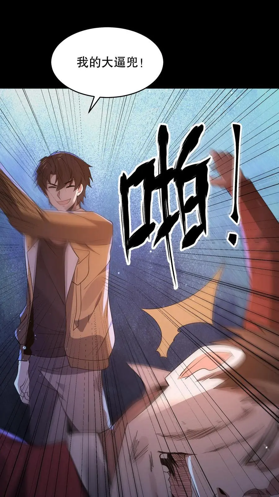 第123话 是个屁的蜡像馆！ 第24页