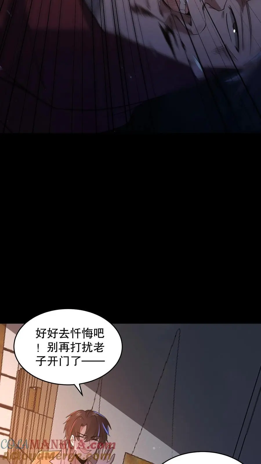 第123话 是个屁的蜡像馆！ 第25页