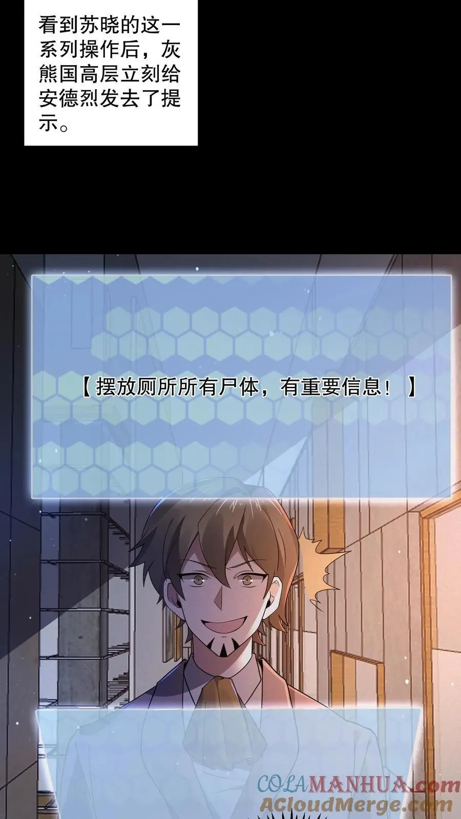 第123话 是个屁的蜡像馆！ 第27页