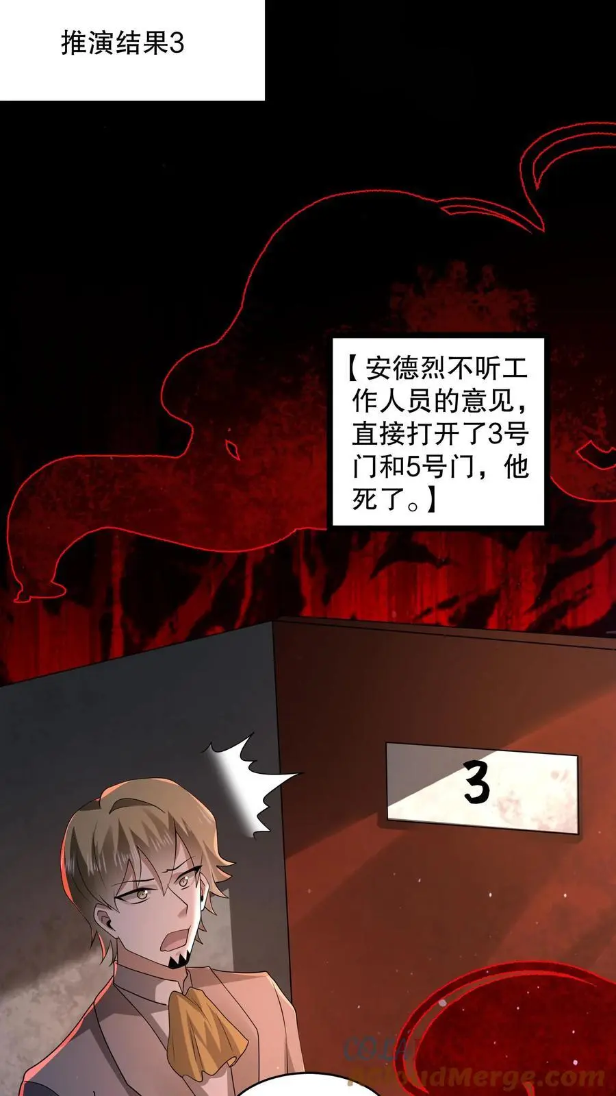 第123话 是个屁的蜡像馆！ 第37页