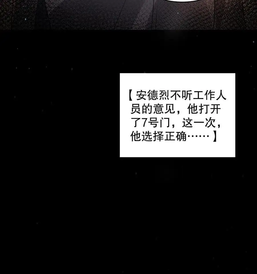 第123话 是个屁的蜡像馆！ 第40页