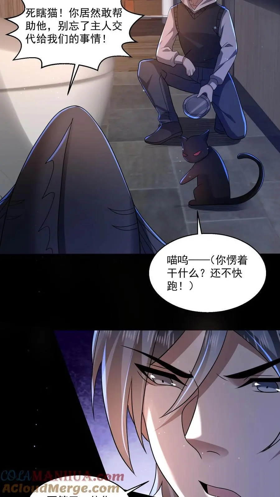 第122话 一星通关？ 第3页