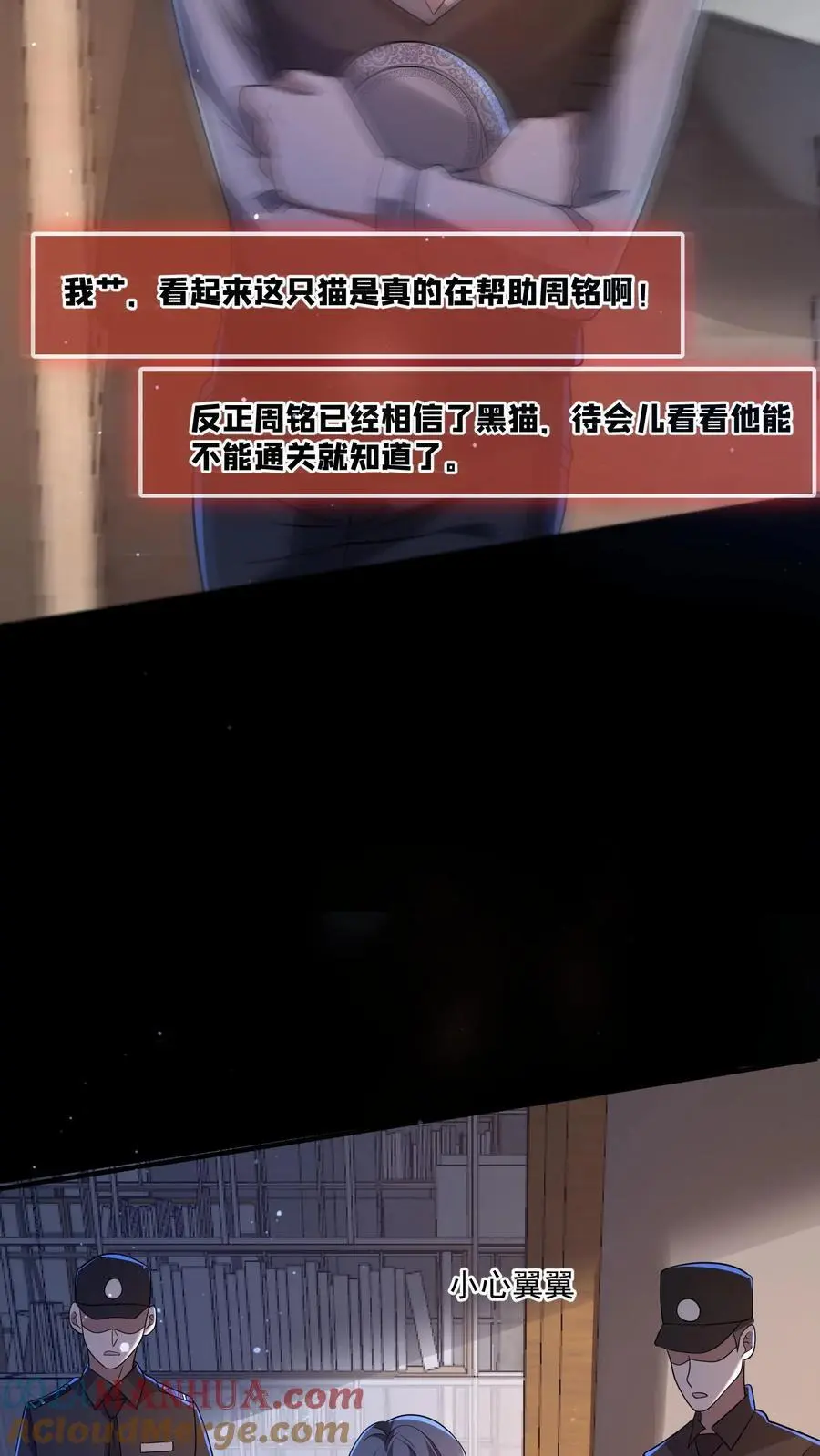 第122话 一星通关？ 第5页