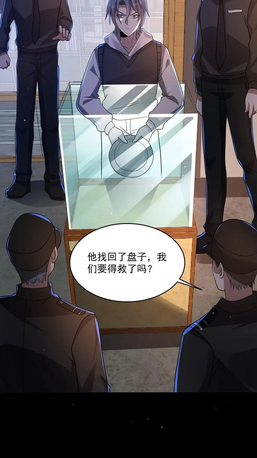第122话 一星通关？ 第6页