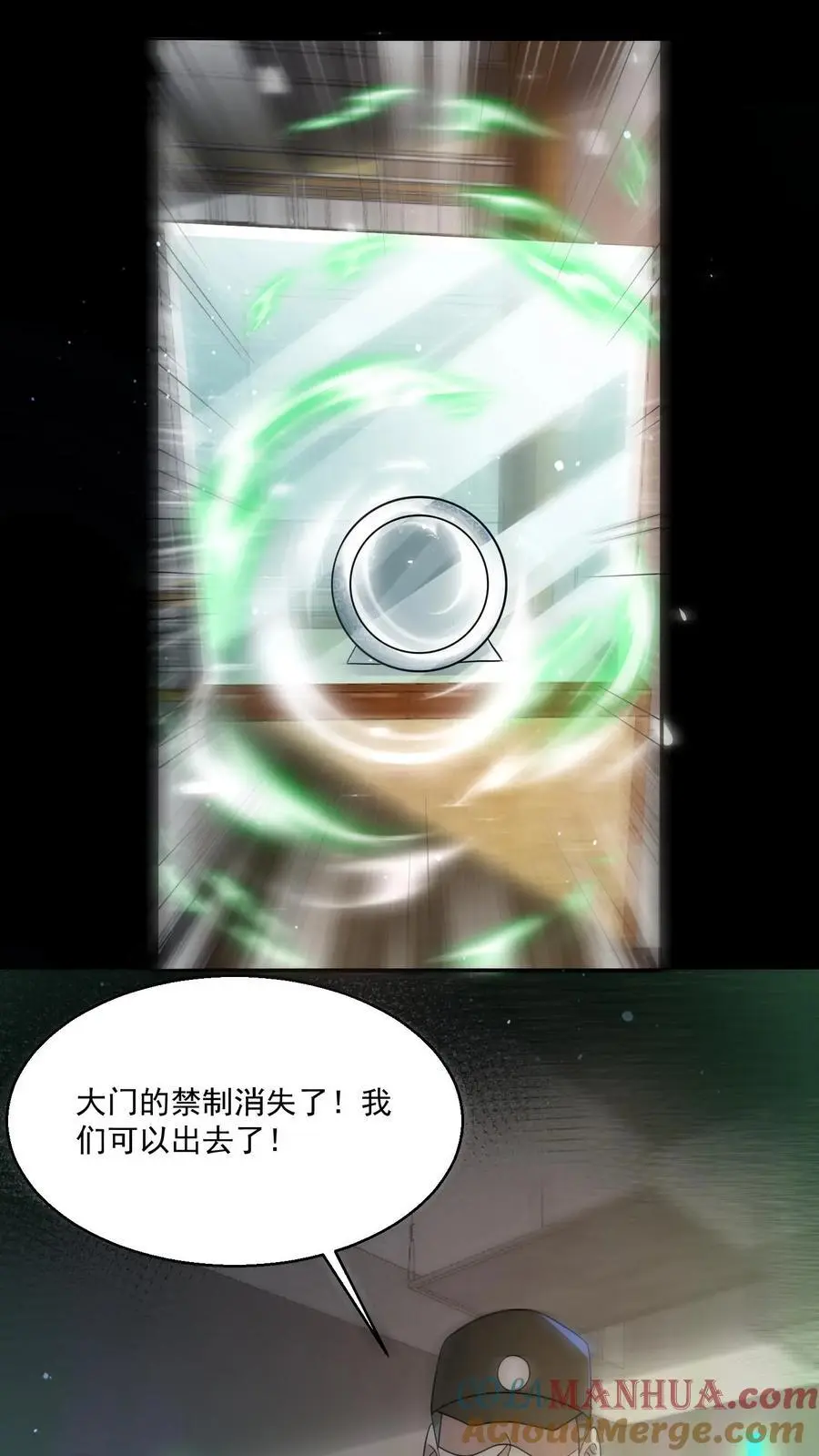 第122话 一星通关？ 第7页
