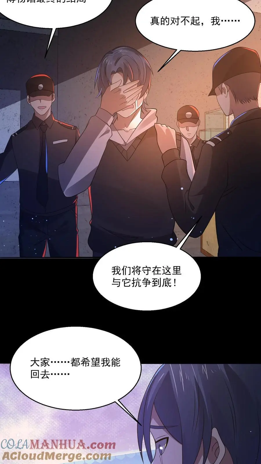 第122话 一星通关？ 第11页