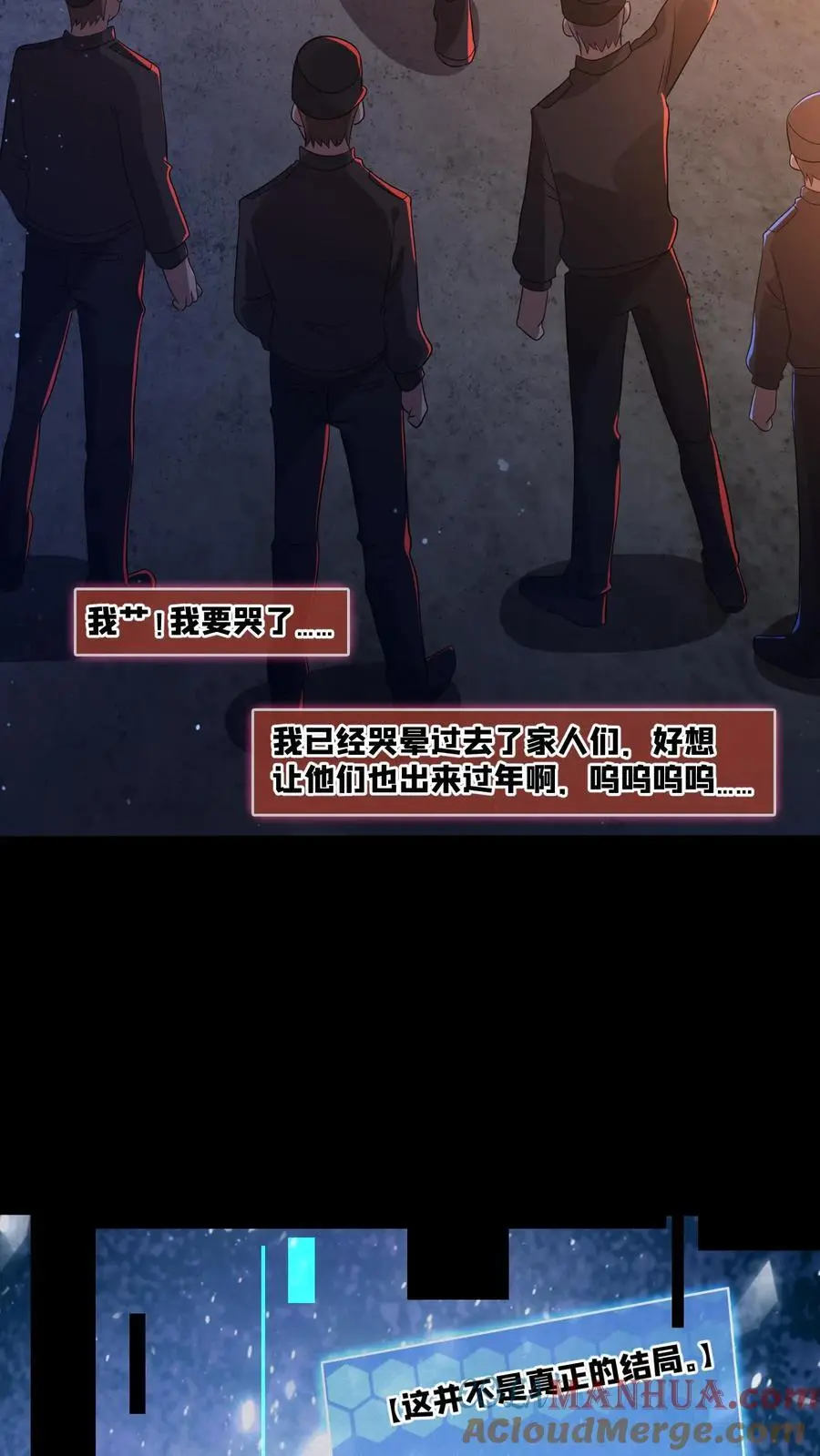 第122话 一星通关？ 第13页
