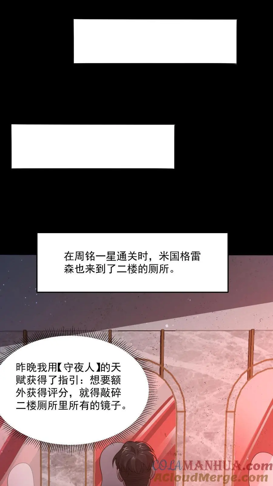 第122话 一星通关？ 第15页