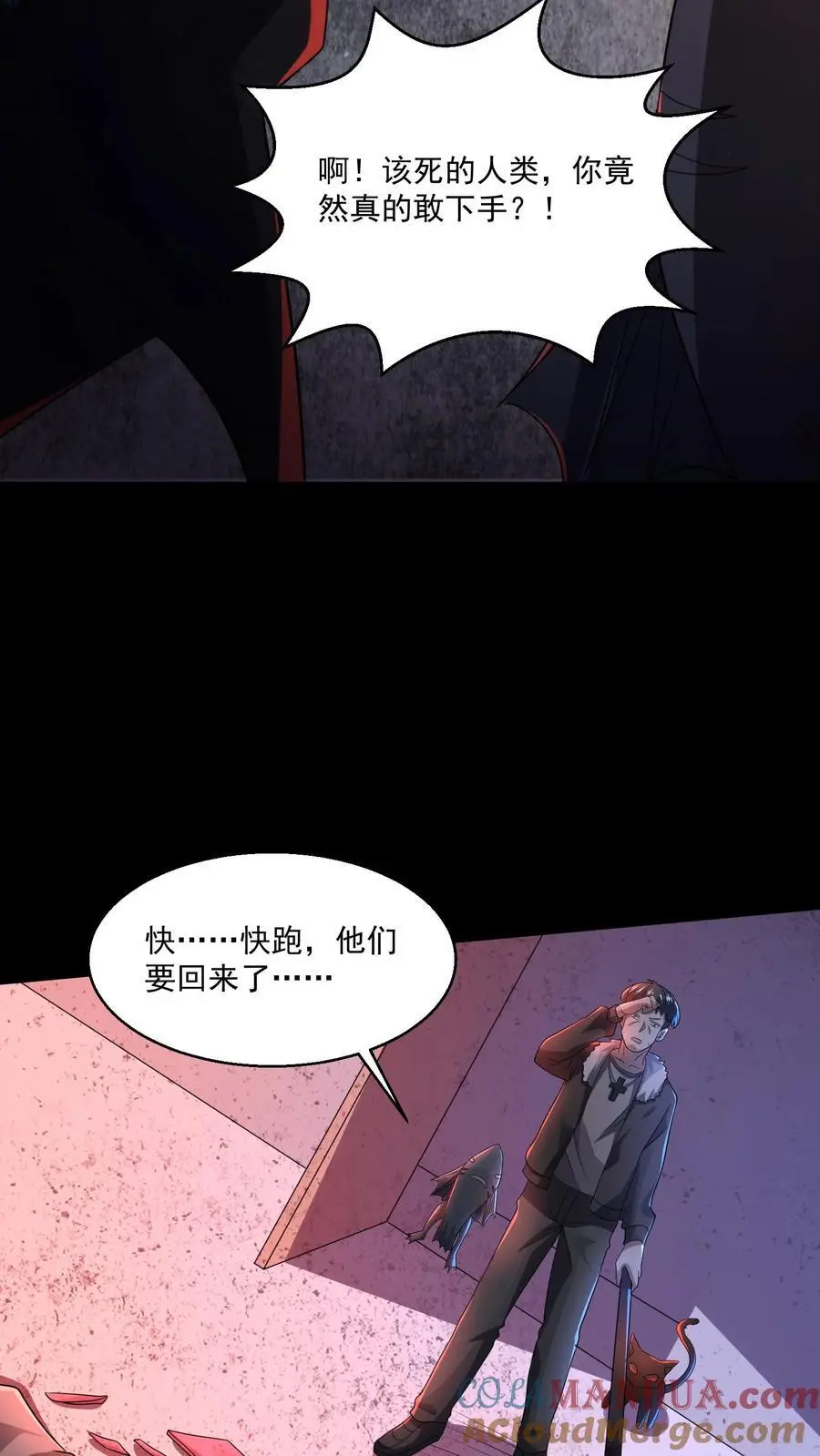 第122话 一星通关？ 第19页