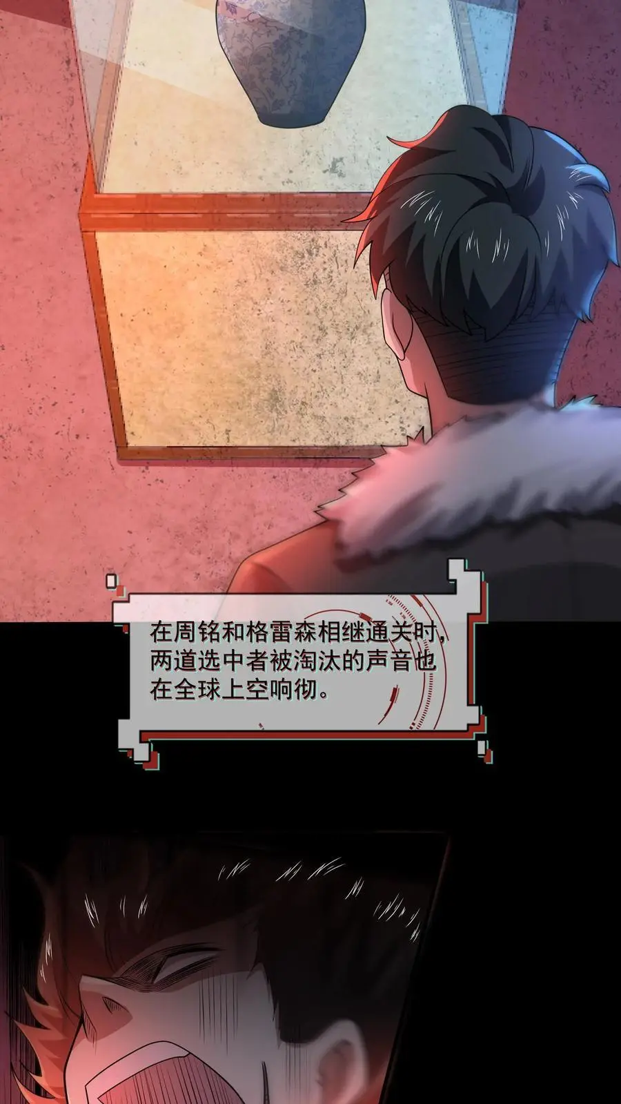 第122话 一星通关？ 第24页