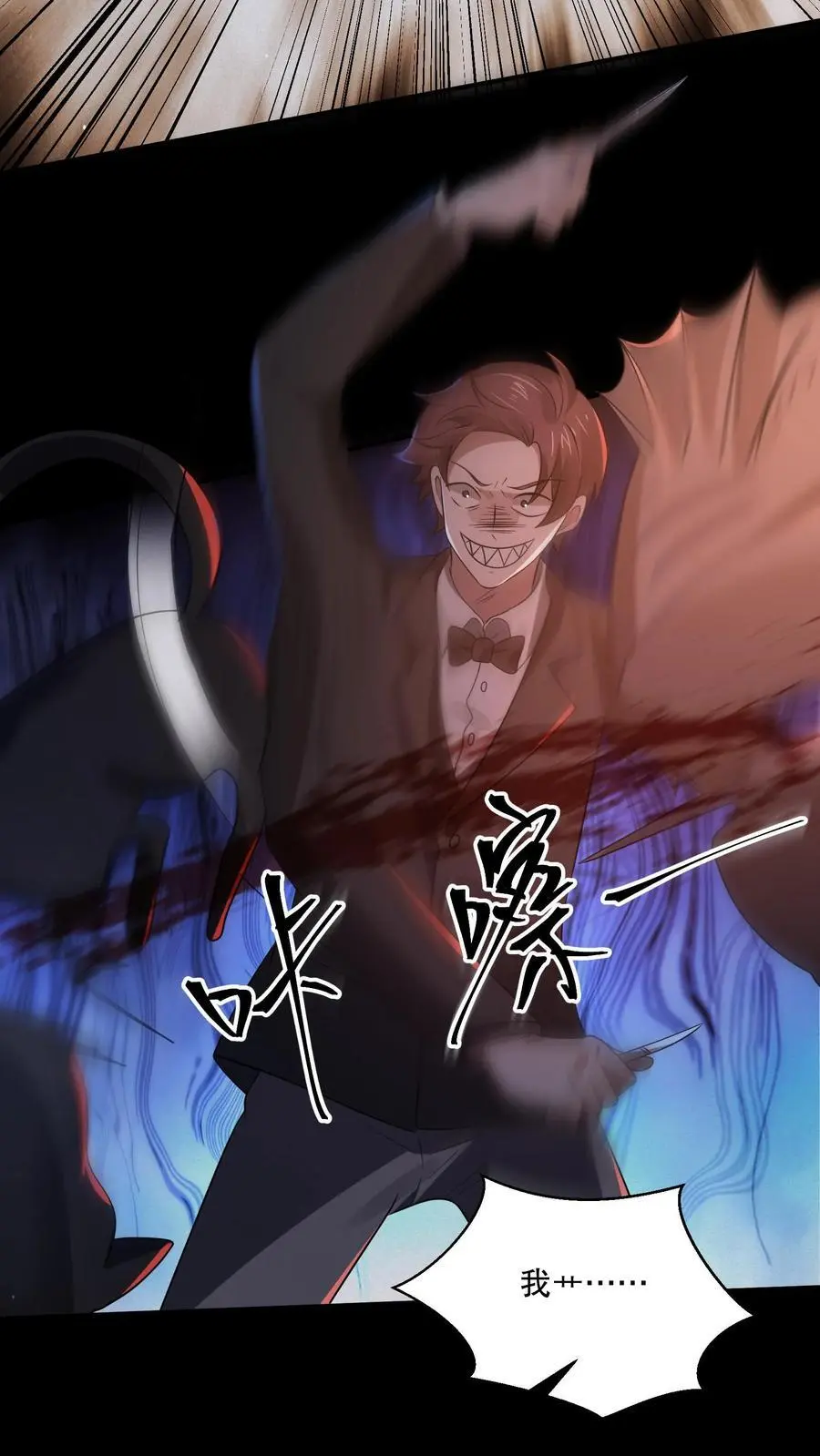 第121话 镜子裂开了 第8页