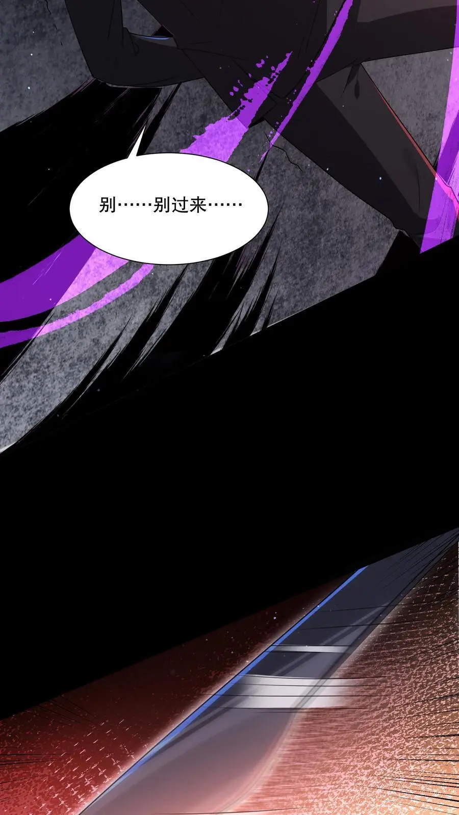 第121话 镜子裂开了 第10页