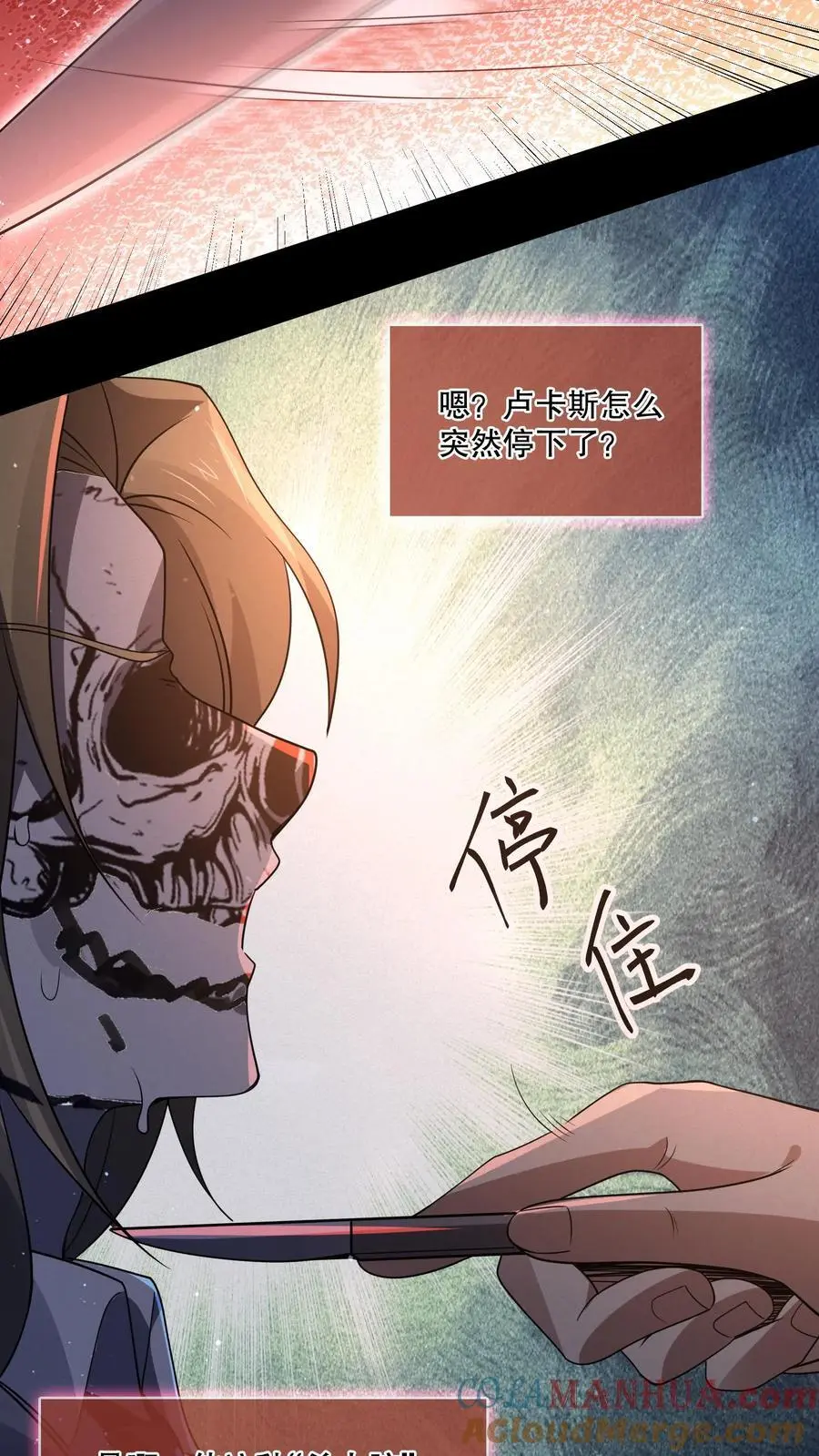 第121话 镜子裂开了 第11页