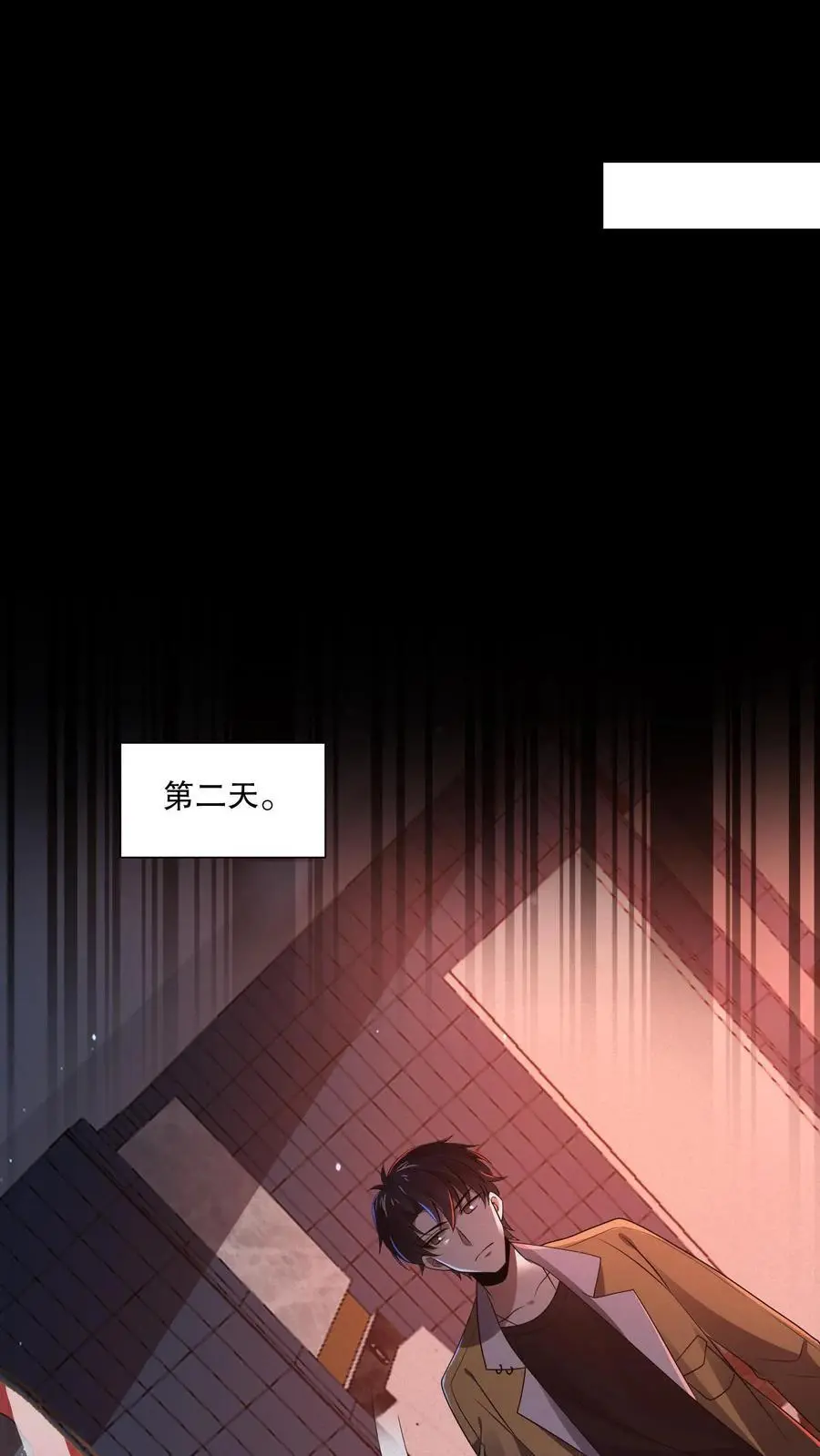 第121话 镜子裂开了 第14页