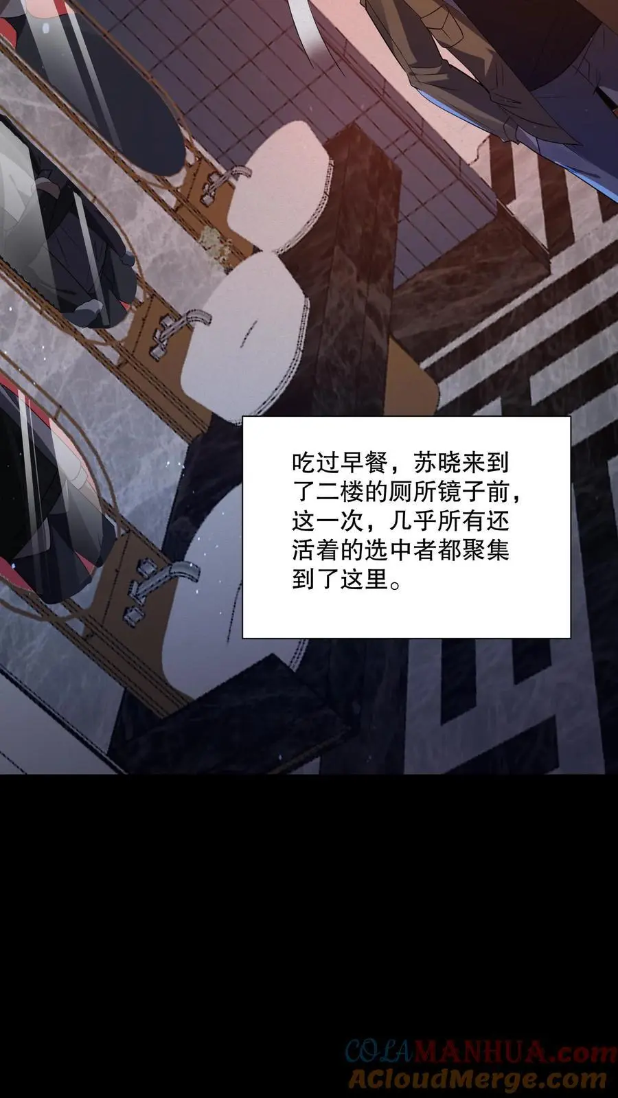 第121话 镜子裂开了 第15页