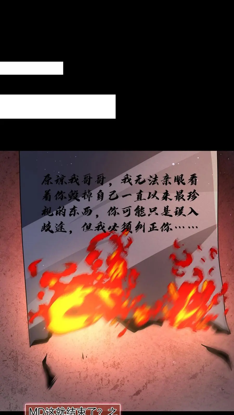 第120话 给馆长整不会了 第2页