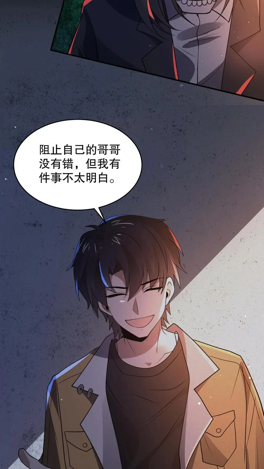 第120话 给馆长整不会了 第6页