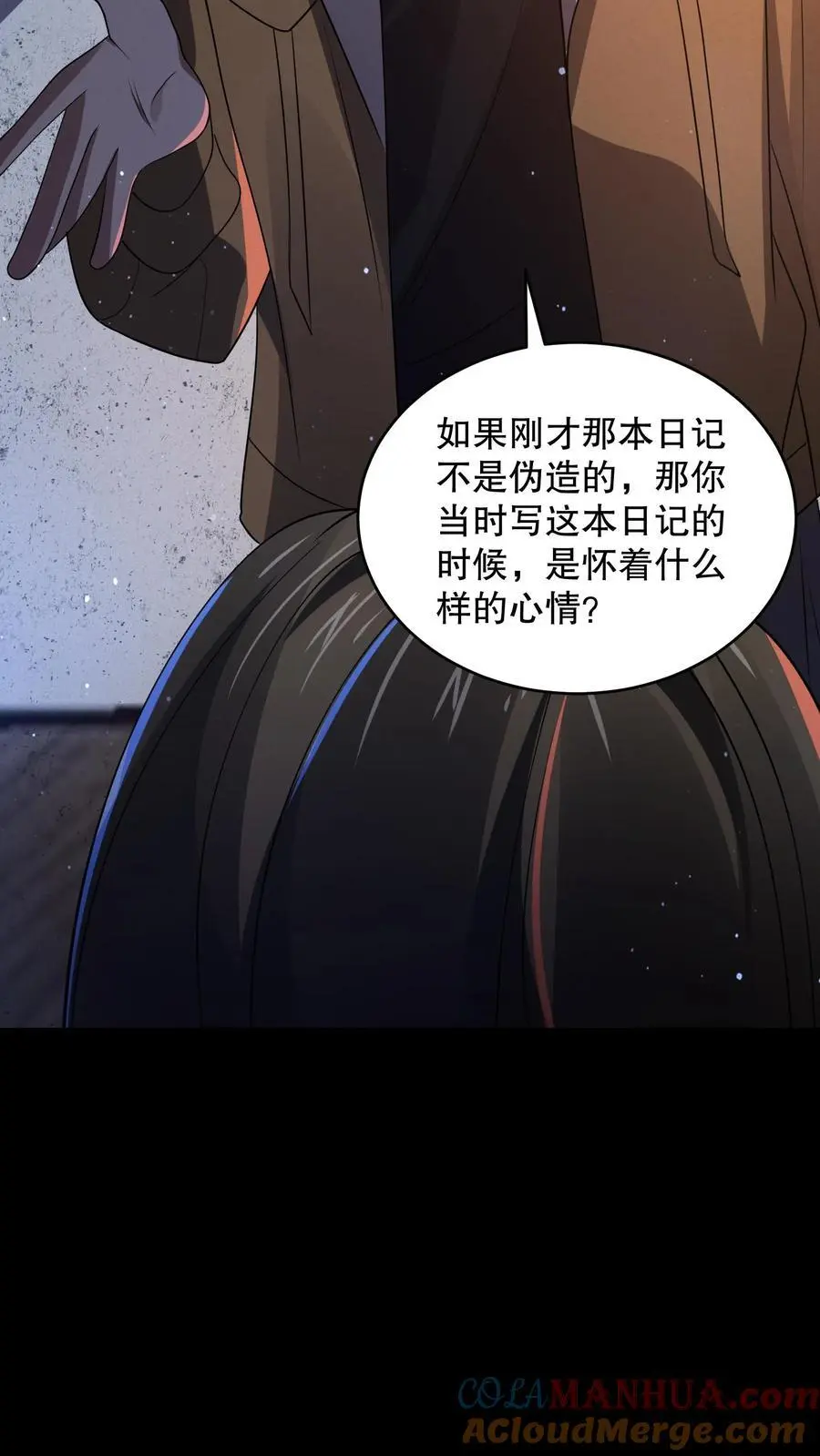 第120话 给馆长整不会了 第7页